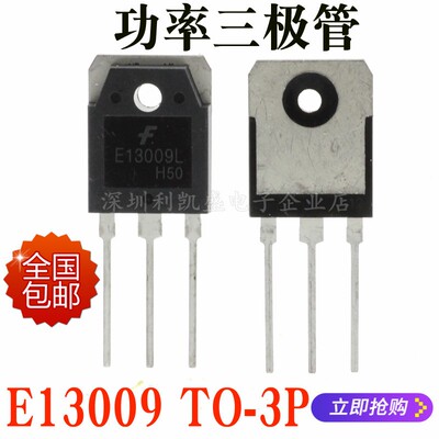 KSE13009LE13009L功率三极管
