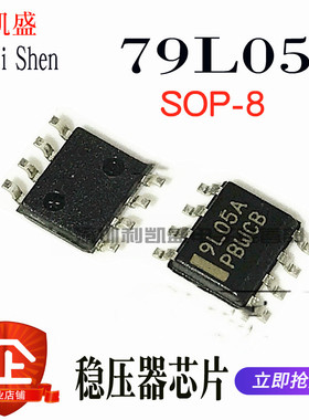 贴片 MC79L05ABDR2G 79L05 MC79L05ABDG 9L05A SOP8 线性稳压器