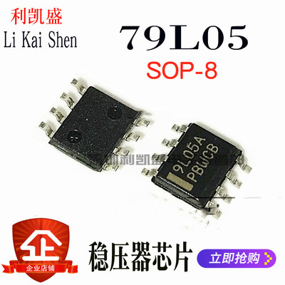 贴片 MC79L05ABDR2G 79L05 MC79L05ABDG 9L05A SOP8 线性稳压器