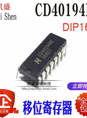 CD40194直插 CD40194BE DIP-16 4位双向通用移位寄存器 正品