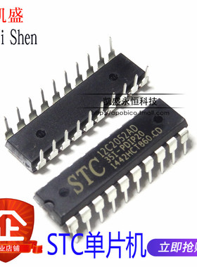 直插 STC12C2052AD-35I-PDIP20 12C2052 单片机 微控制器全新原装