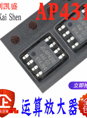 贴片AP4310AMTR-G1 AP4310 SOP-8 双运算放大器 AP4310AM-G1全新