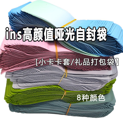 彩色铝箔袋盲袋空袋子自封食品级镀铝茶叶包装袋不透明自封袋批发