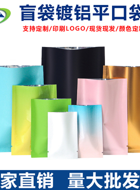 盲袋空袋子白色热封袋彩色铝箔不透明玩具盲盒袋子粉蓝渐变铝箔袋