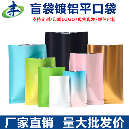 盲袋空袋子白色热封袋彩色铝箔不透明玩具盲盒袋子粉蓝渐变铝箔袋
