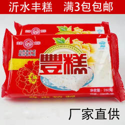 山东临沂沂水老式丰糕,原沂水食品总厂丰糕,传统中秋糕点点心