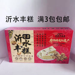 沂蒙沂品香沂水丰糕传统中秋糕点点心满3包包邮