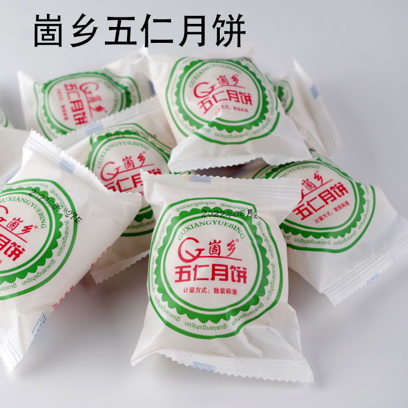 沂水蒙阴月饼崮乡大白皮五仁老式苏氏酥皮青红丝小月饼中秋节糕点