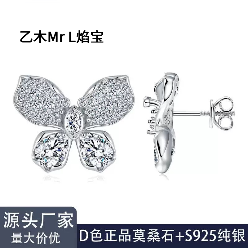 D色莫桑S925银蝴蝶耳钉欧美风满钻动物耳饰跨境爆款直供2026新款