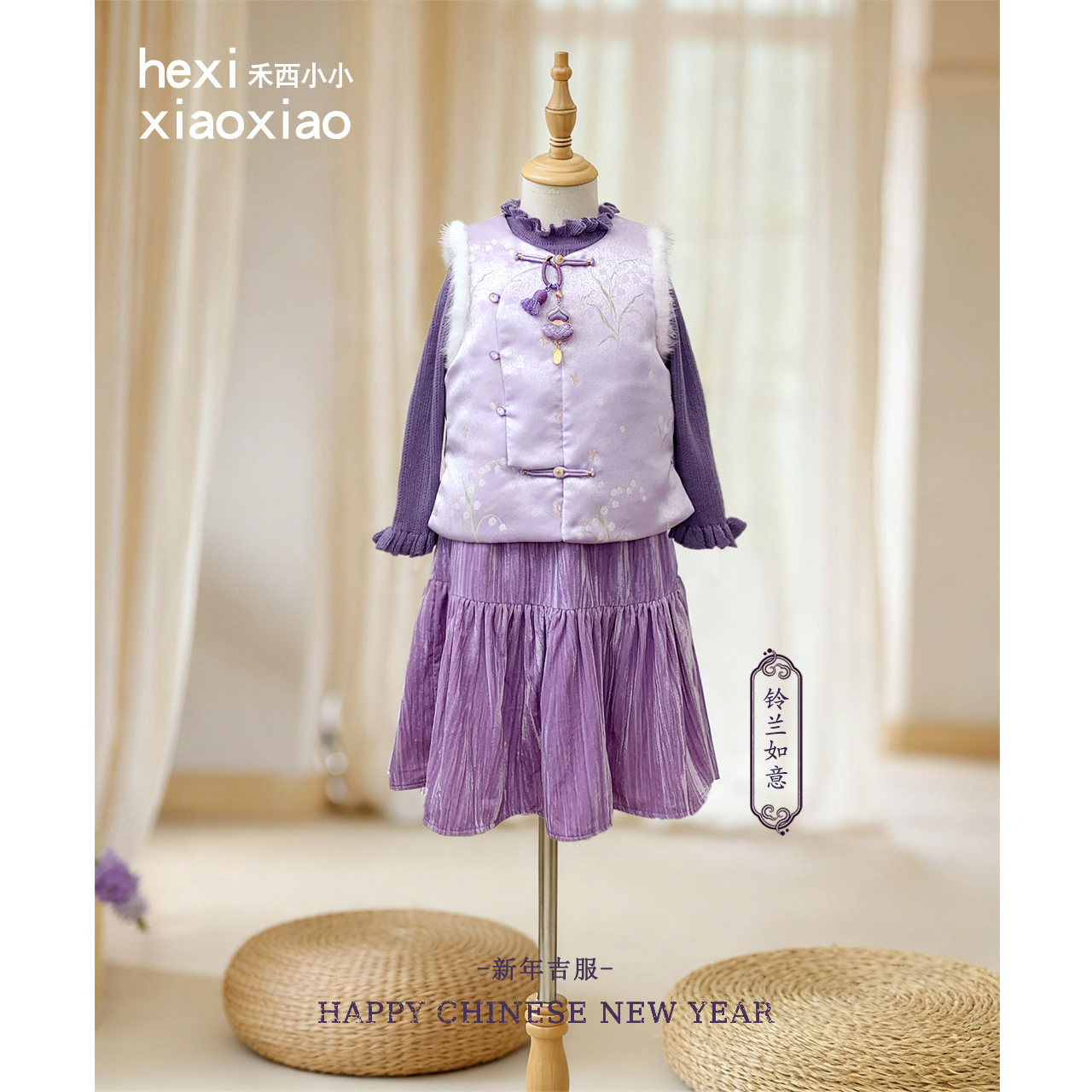 紫色铃兰中式马甲夹棉套装