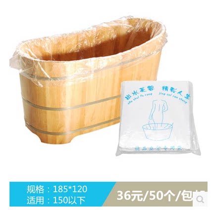 一次性浴缸套木桶膜泡澡袋成人旅行酒店大号加厚塑料泡浴袋子浴盆