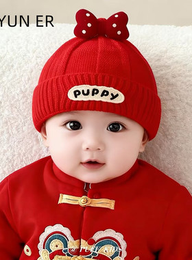 婴儿帽子宝宝红色保暖冬季针织毛线护耳帽男女宝过年喜庆新年拜年
