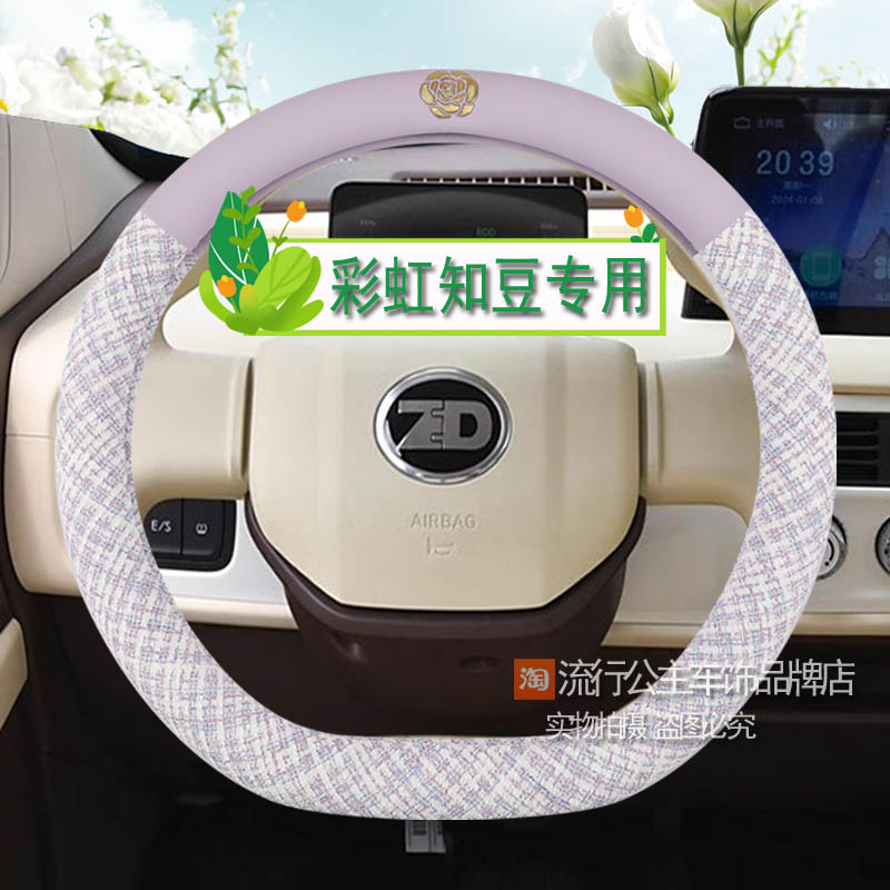 方向盘套四季通用女款汽车把套小