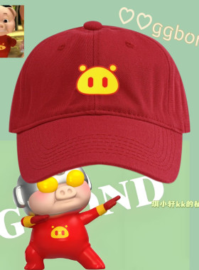 GGbond棒球帽猪猪侠帽子