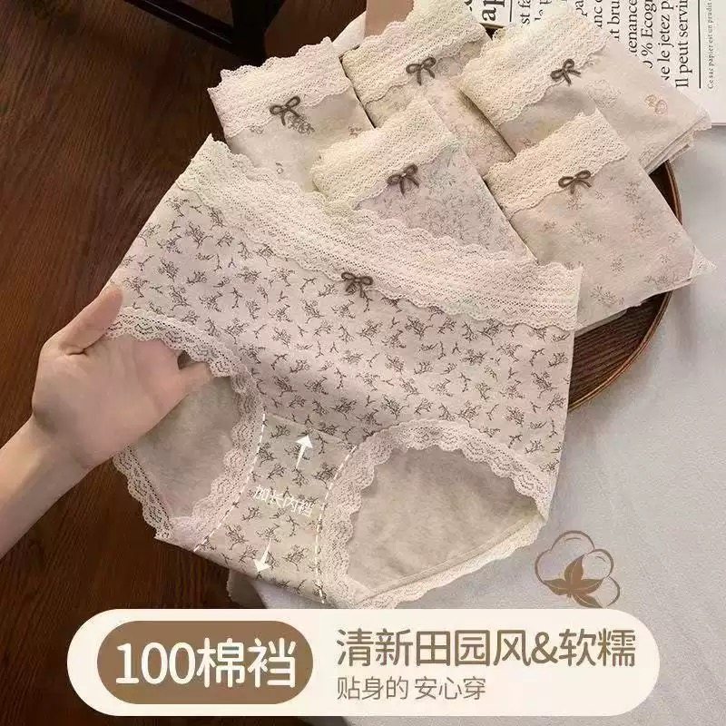 中腰纯棉女士内裤10A抑菌全棉档日系少女性感碎花舒适无痕三角裤,女士内衣/男士内衣/家居服,女三角裤,淘宝优惠券,粉丝福利购,淘宝优惠卷