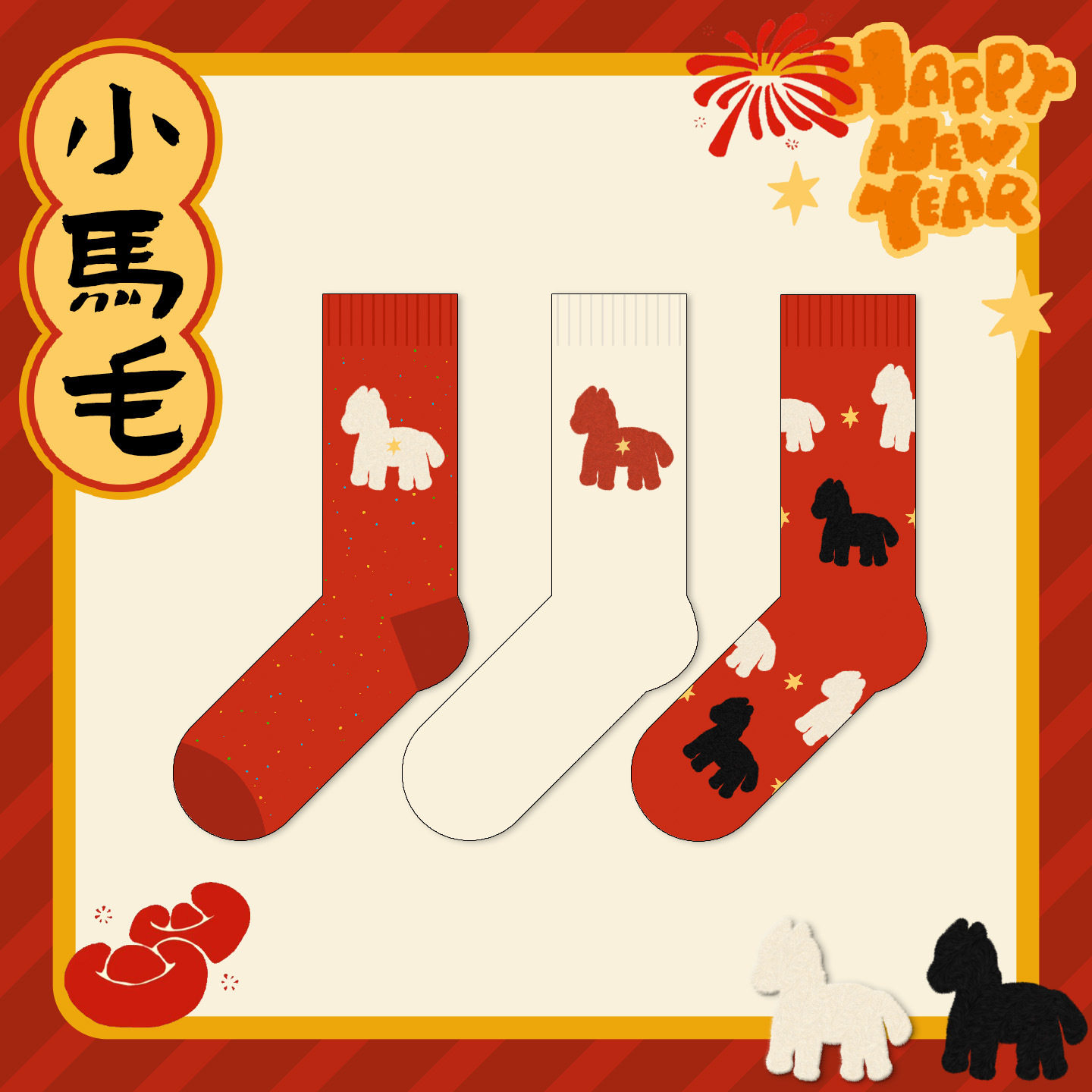 原创马年冬季厚棉袜小马毛卡通可爱本命年红袜子女中筒加厚保暖袜,节庆用品/礼品,圣诞袜,淘宝优惠券,粉丝福利购,淘宝优惠卷