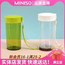 随身塑料杯随手杯子学生水杯手提360ml MINISO名创优品水杯经典