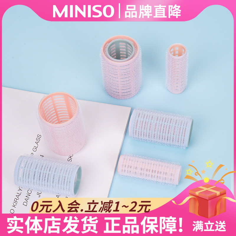 MINISO名创优品卷发筒魔法塑料套装空气刘海刘海卷发果冻色12个装 家庭/个人清洁工具 盘发器 原图主图