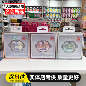 MINISO名创优品人鱼姬系列TWS蓝牙耳机高音质无线半入耳式长续航