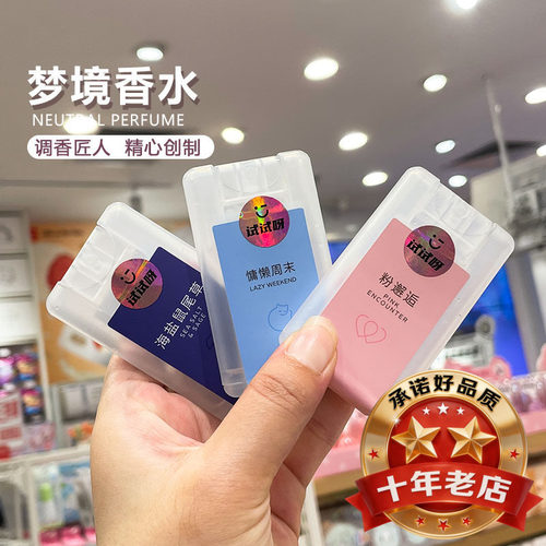 名创优品香水清新淡香持久便携