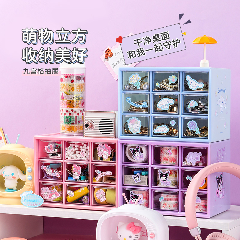 MINISO收纳名创优品三丽鸥九宫格带抽屉玉桂狗美乐蒂桌面整理盒