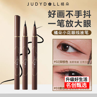Judydoll橘朵纤细流云眼线液笔防水防汗不易晕染持久不脱妆新手用