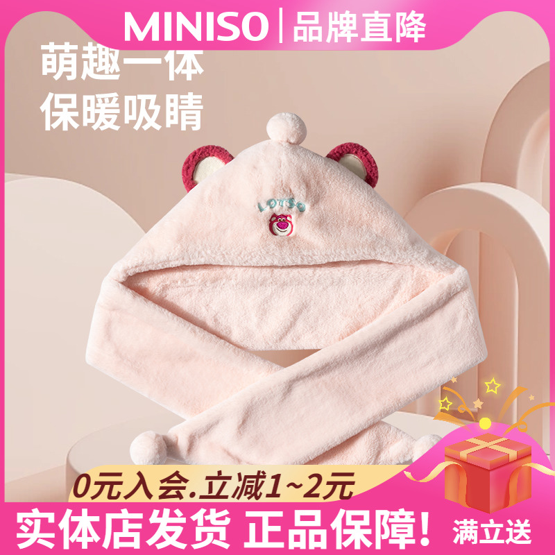 MINISO名创优品围巾帽子迪士尼皮克斯学生女冬可爱保暖护耳围脖 服饰配件/皮带/帽子/围巾 围巾/丝巾/披肩 原图主图