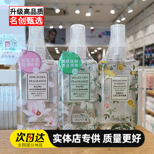 名创优品香水香氛喷雾清新淡香