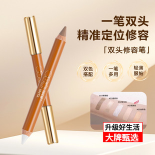 OUTOFOFFICE双头修容笔修容棒人中笔光提亮鼻影阴影笔腮红笔女