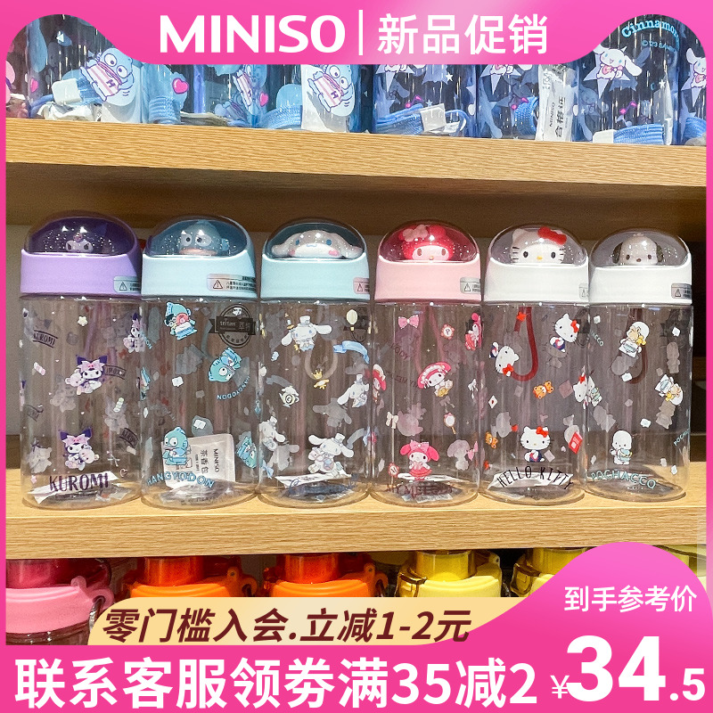 MINISO三丽鸥塑料杯可梦太空杯玉桂狗夏天随水杯带提绳女