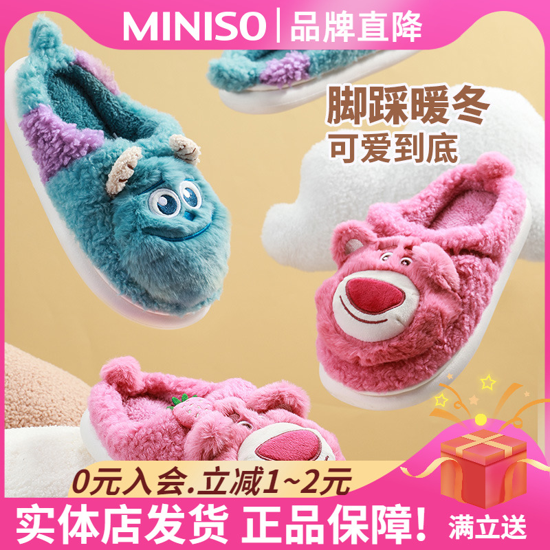 MINISO名创优品棉拖鞋草莓熊史迪仔三眼仔居家日用棉鞋女秋冬保暖 居家布艺 居家棉拖/棉鞋 原图主图