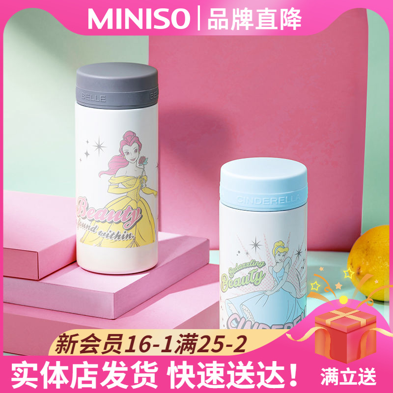 名创优品迪士尼公主系列保温杯MINISO不锈钢水杯子便携旅行260mL