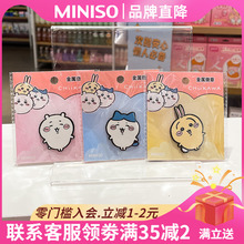 MINISO名创优品chiikawa系列金属徽章可爱装饰包包衣服卡通胸针