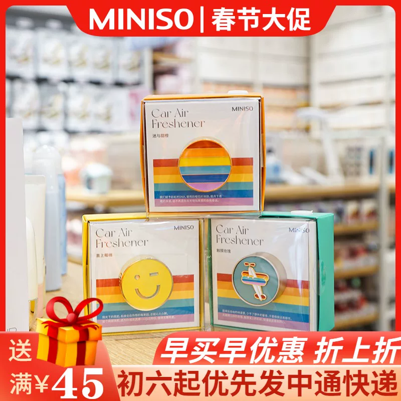 МиЧуанг Юпин Радужная серия металлический ветер_forecast MiSO MINISO внутренний сплошной сухой унылый Сункер
