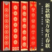 高档万年红对联纸手写空白春联自写宣纸洒金七言门对红纸福字斗方
