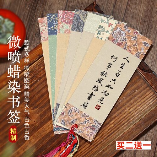 高清微喷蜡染书签纸 古风一笔笺 创意彩色宣纸卡片毛笔书法手写纸