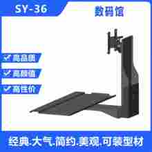 SY36显示器壁挂电脑支架键盘支架工业电脑架墙面支架