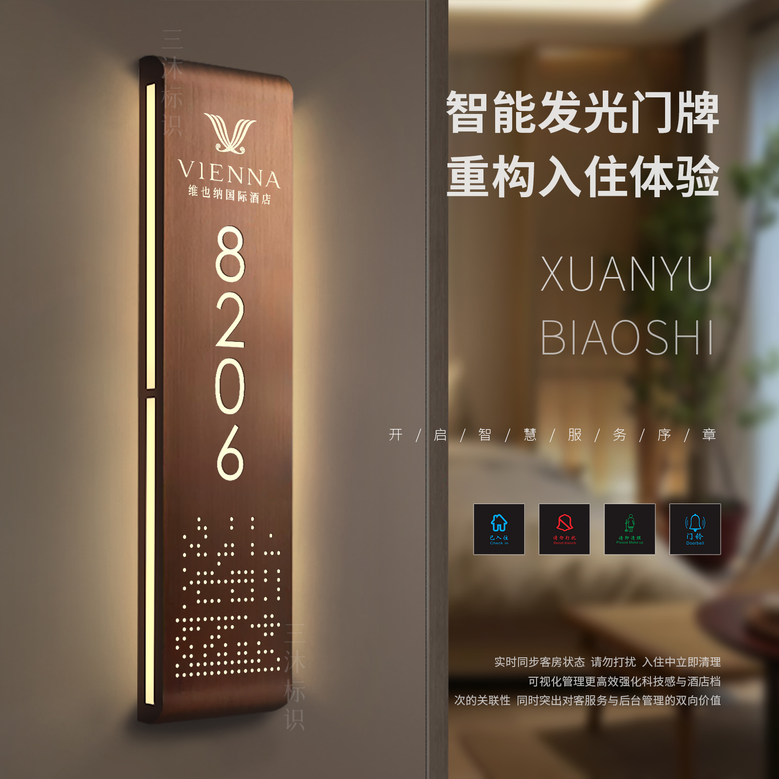 不锈钢发光门牌号定制
