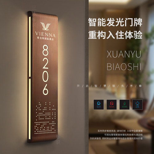 不锈钢发光门牌号定制