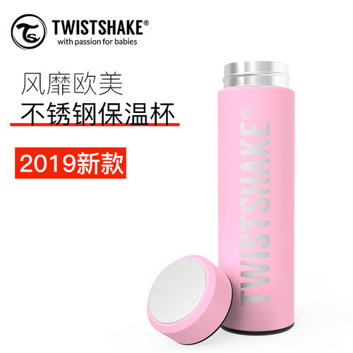 【清仓】瑞典进口twistshake保温杯双层不锈钢男女便携水杯