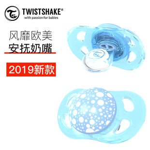 【清仓】瑞典进口Twistshake婴儿安抚奶嘴新生儿硅胶奶嘴2只装
