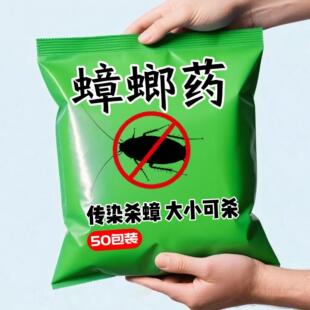 强效蟑螂药出租屋家用宠物孕妇婴儿无毒一窝端厨房蟑螂克星一扫光