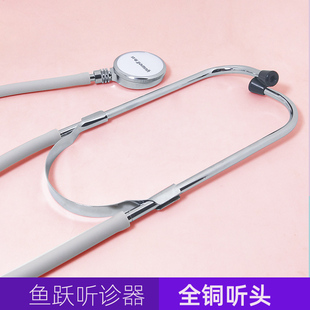 鱼跃医用听诊器单用听头普通诊察孕妇听胎心仪器听脉博用医生用