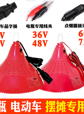 12V24V48V电瓶电动三轮车专用夜市摆摊led地摊水果熟食卤菜照明灯