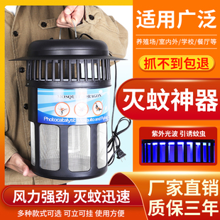 养殖场灭蚊灯 猪场灭蚊灯 光触媒灭蚊灯户外庭院室外灭蚊灯捕蚊器