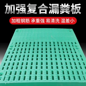 [猪用复合漏粪板母猪分娩产床漏粪板定位栏保育板小仔猪加厚育肥板]