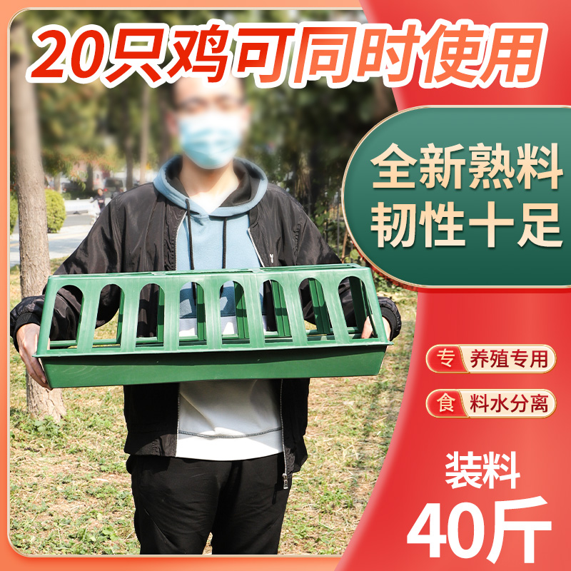 鸡食槽长方形加厚家禽养殖喂食槽