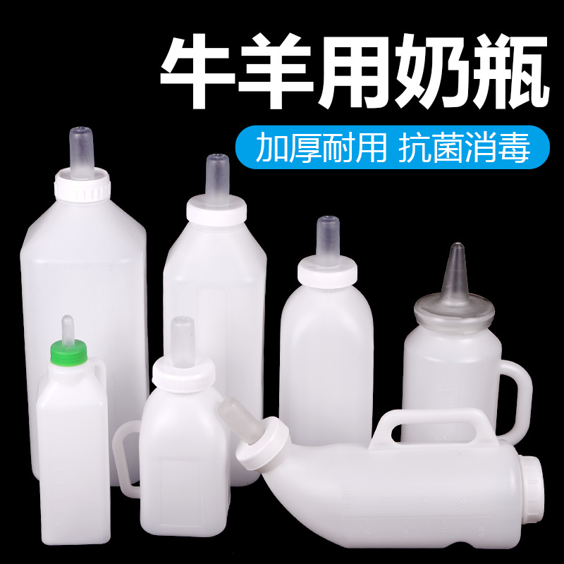 牛犊奶壶 喂牛奶瓶加厚犊牛奶瓶 牛用奶瓶2L牛用奶嘴塑料兽用奶瓶 畜牧/养殖物资 畜牧/养殖器械 原图主图