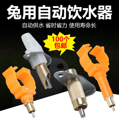 兔子水龙头饮水器水龙头