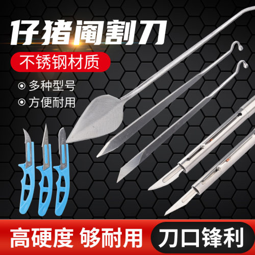 兽用阉割刀不锈钢煽猪阉猪敲猪刀